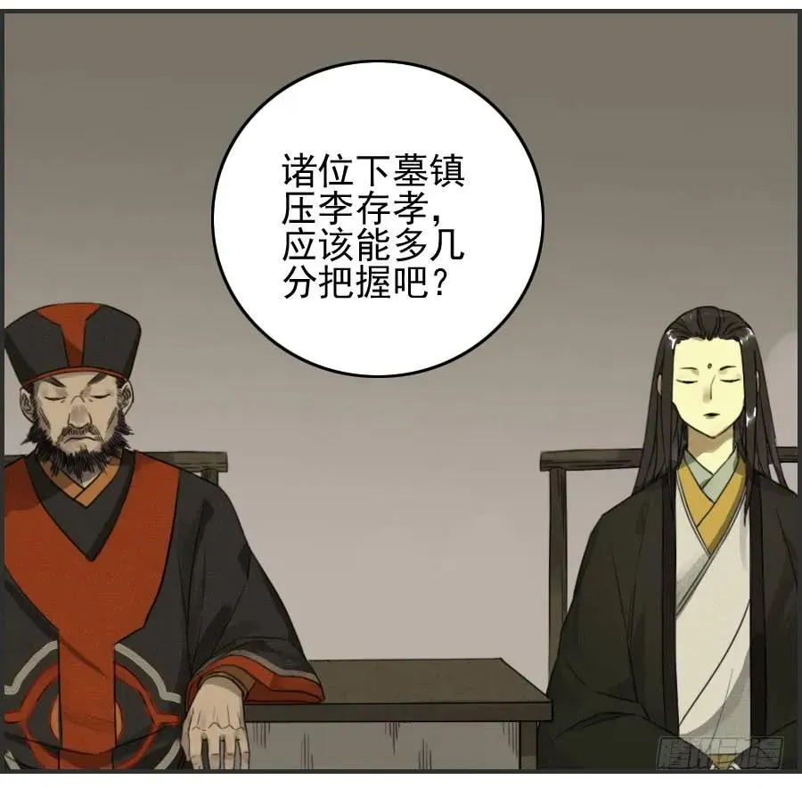 第四十八条：愿望 第23页