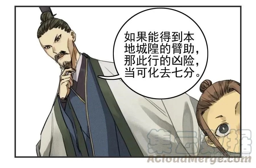 第四十八条：愿望 第25页