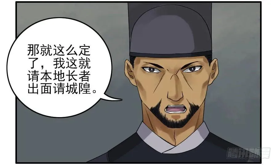 第四十八条：愿望 第26页