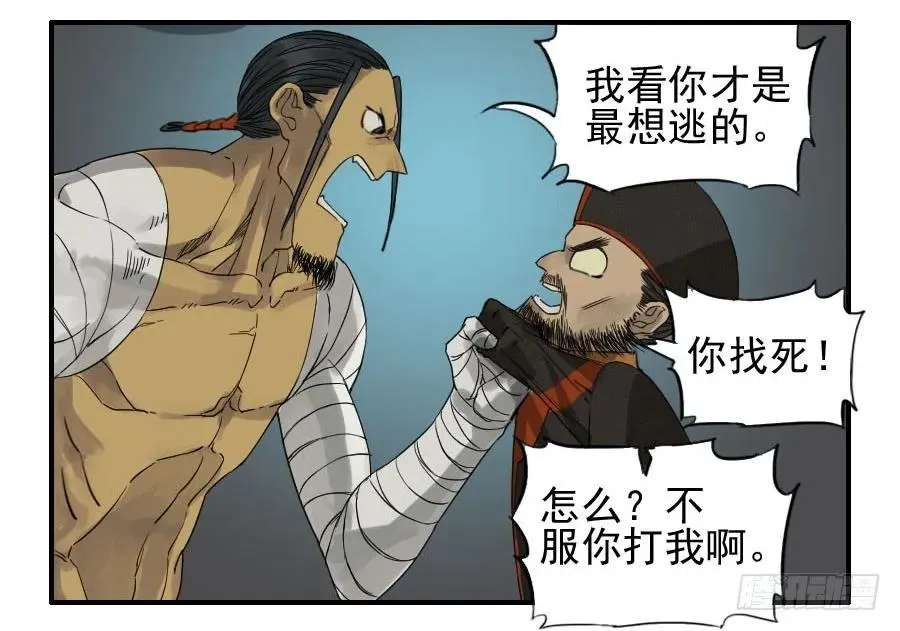 第四十八条：愿望 第40页