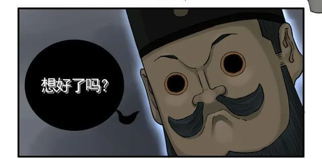 第四十九条：神通 第3页