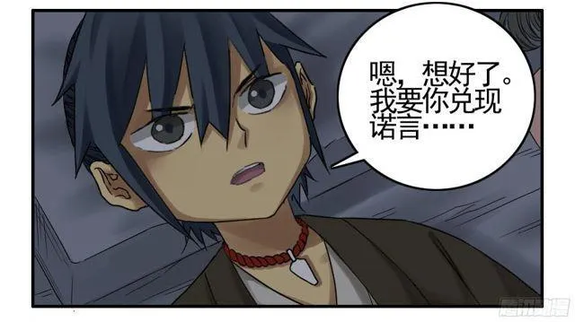 第四十九条：神通 第4页