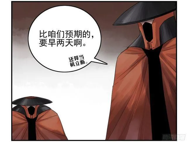 第四十九条：神通 第11页