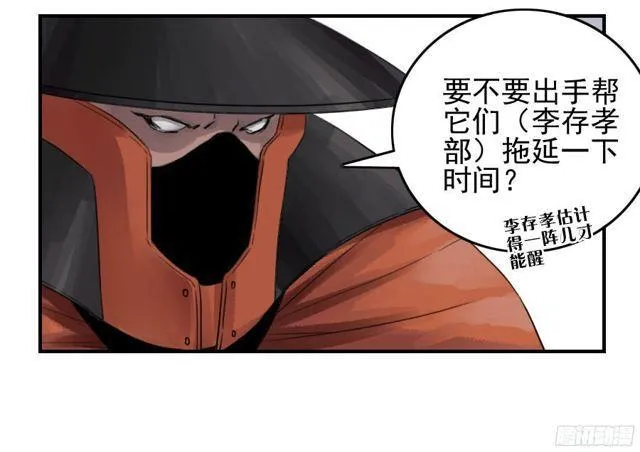 第四十九条：神通 第12页
