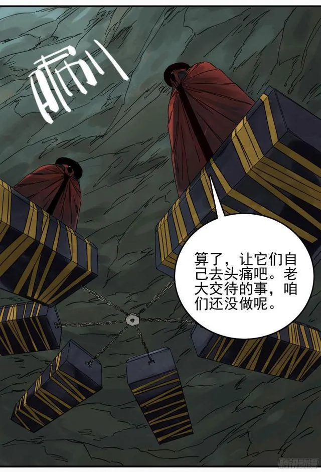 第四十九条：神通 第13页
