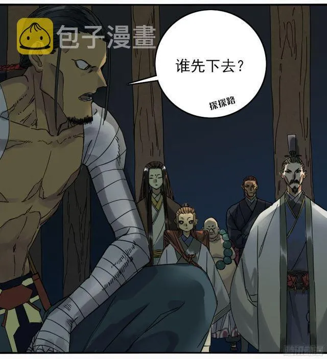 第四十九条：神通 第20页