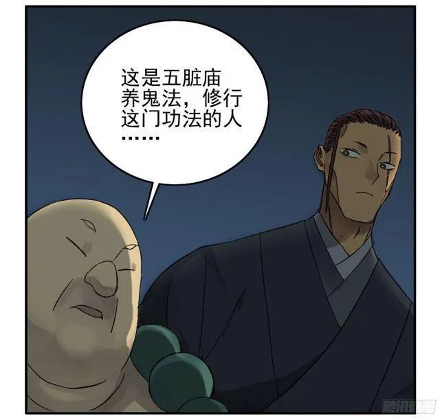 第四十九条：神通 第27页