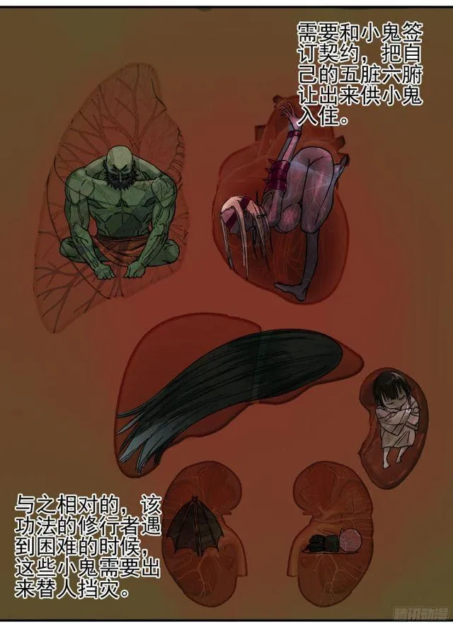 第四十九条：神通 第28页