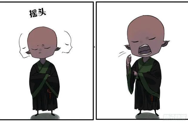 第四十九条：神通 第33页