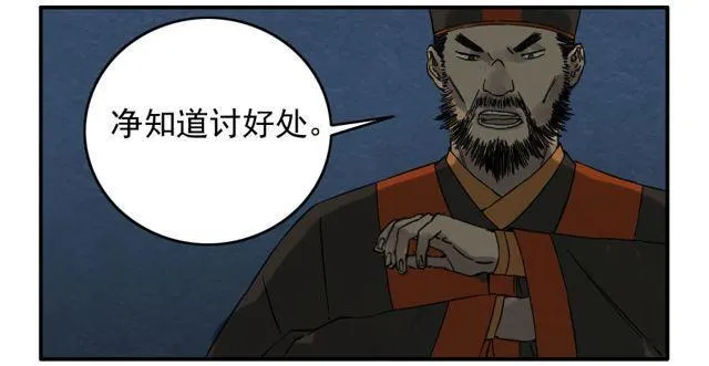 第四十九条：神通 第34页