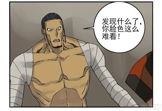 第四十七条：悬尸倒挂 第4页