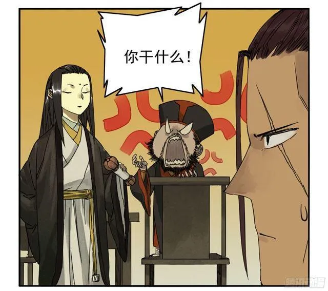 第四十七条：悬尸倒挂 第7页