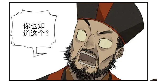 第四十七条：悬尸倒挂 第9页