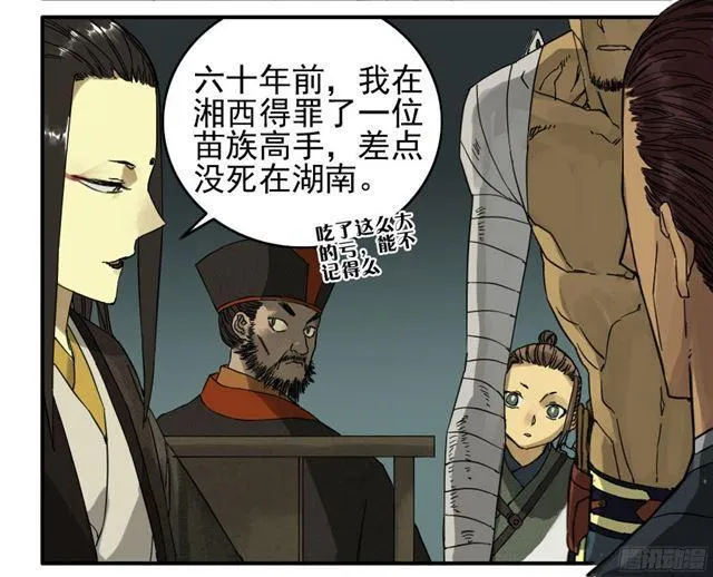 第四十七条：悬尸倒挂 第10页
