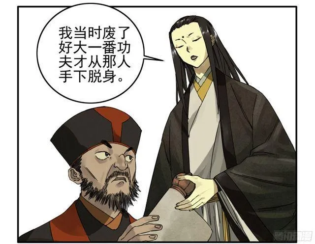 第四十七条：悬尸倒挂 第12页