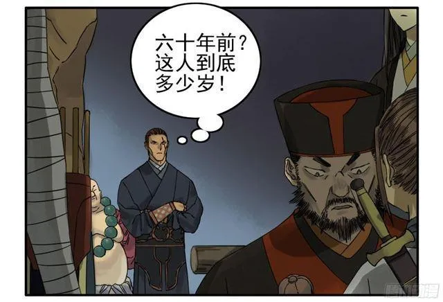 第四十七条：悬尸倒挂 第13页