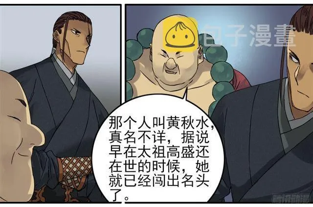 第四十七条：悬尸倒挂 第14页