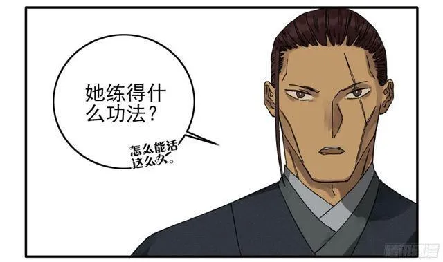 第四十七条：悬尸倒挂 第15页