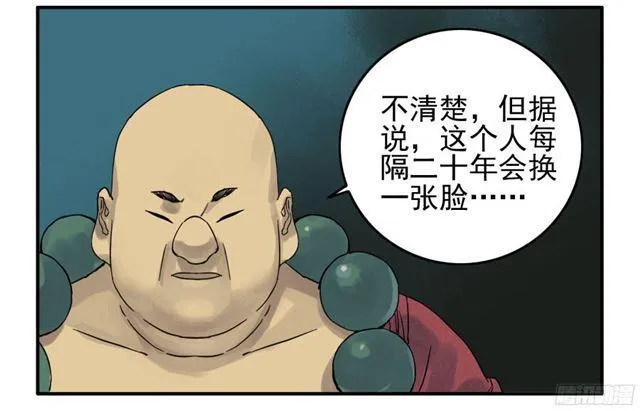 第四十七条：悬尸倒挂 第16页