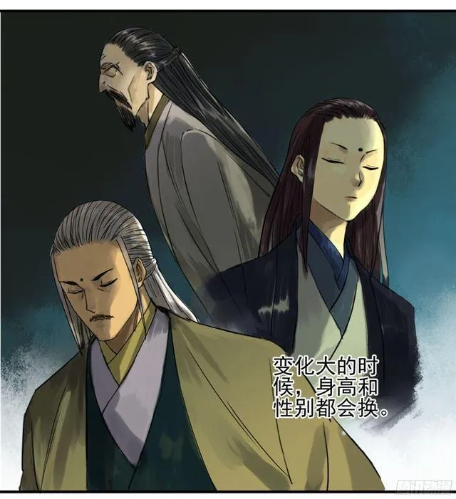 第四十七条：悬尸倒挂 第17页