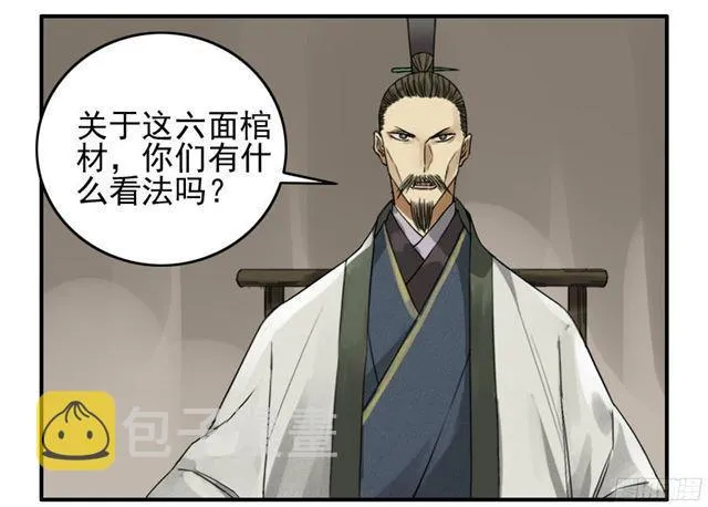 第四十七条：悬尸倒挂 第18页