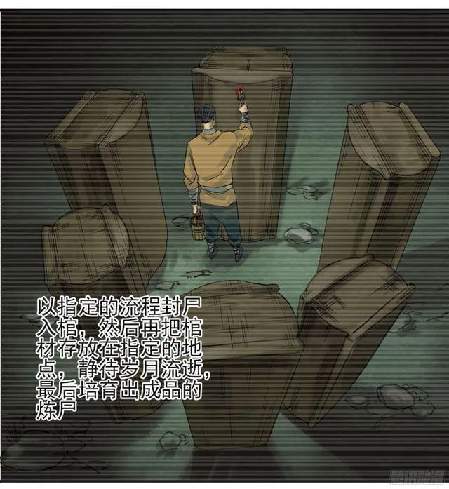 第四十七条：悬尸倒挂 第21页