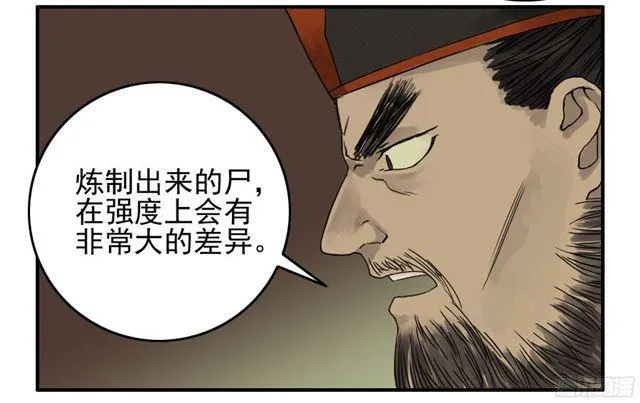 第四十七条：悬尸倒挂 第24页