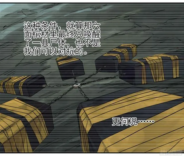 第四十七条：悬尸倒挂 第26页