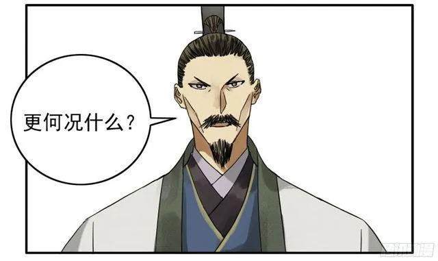 第四十七条：悬尸倒挂 第27页