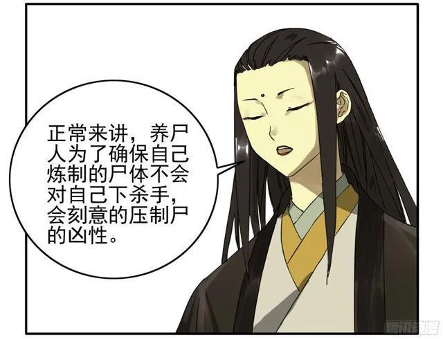 第四十七条：悬尸倒挂 第30页