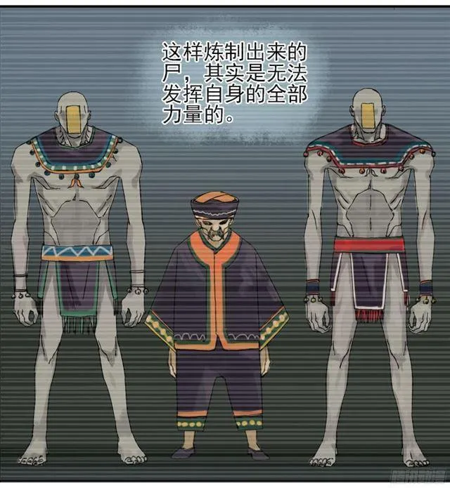 第四十七条：悬尸倒挂 第31页