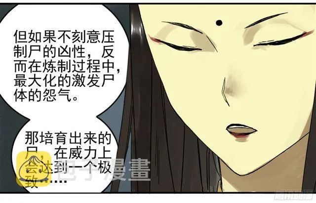 第四十七条：悬尸倒挂 第32页
