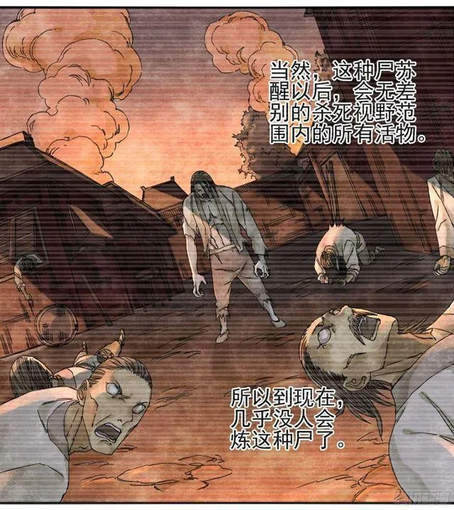 第四十七条：悬尸倒挂 第33页