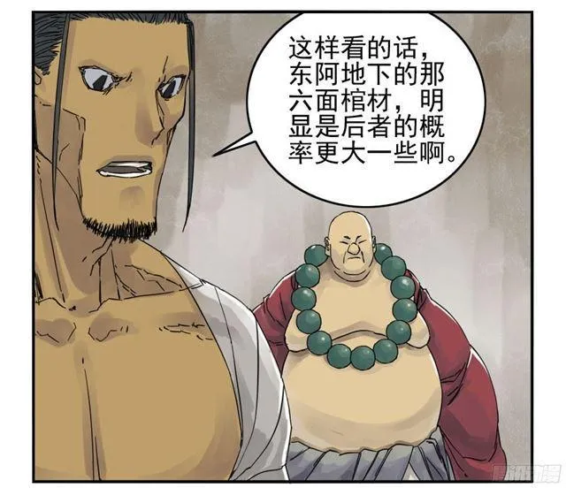 第四十七条：悬尸倒挂 第35页