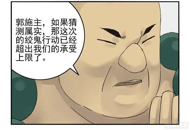 第四十七条：悬尸倒挂 第37页