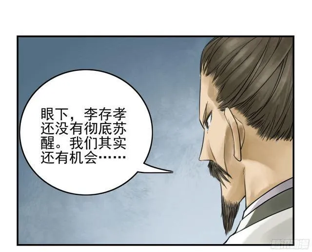 第四十七条：悬尸倒挂 第39页