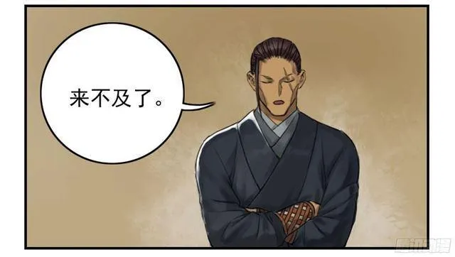 第四十七条：悬尸倒挂 第41页