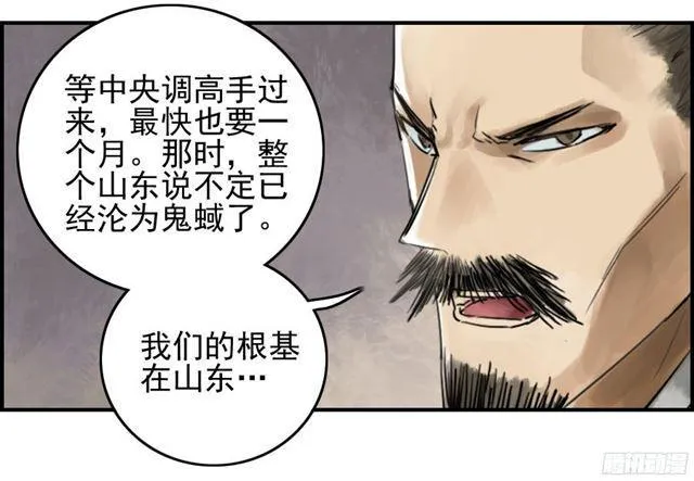 第四十七条：悬尸倒挂 第43页