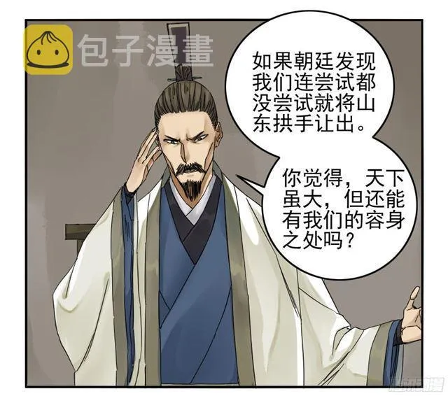 第四十七条：悬尸倒挂 第44页