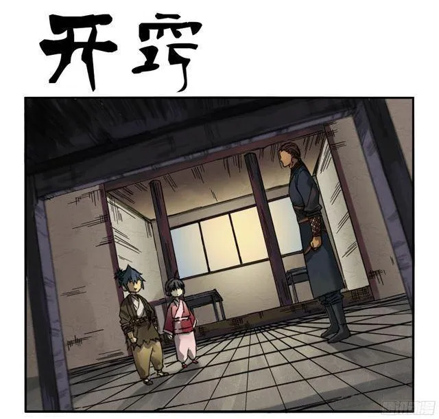 第四十条：开窍 第1页