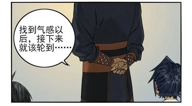 第四十条：开窍 第2页