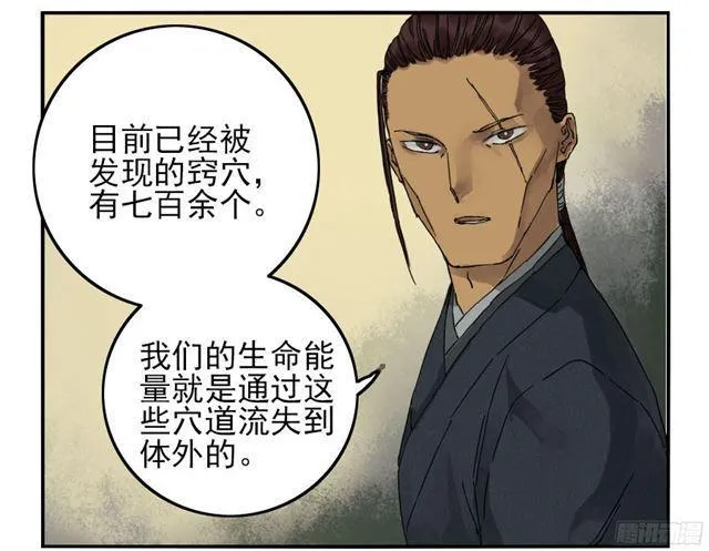 第四十条：开窍 第4页
