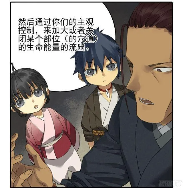 第四十条：开窍 第6页