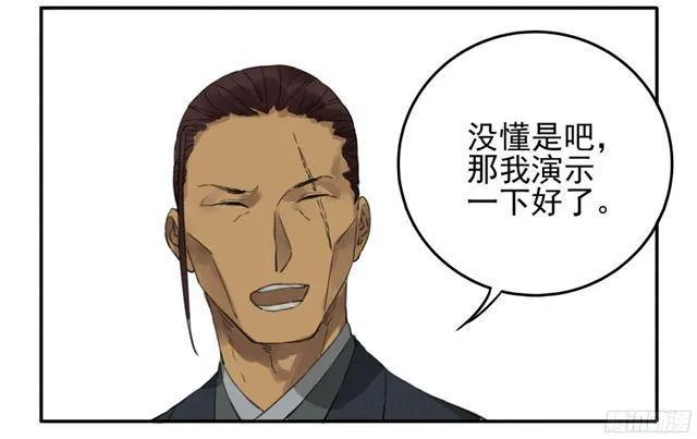第四十条：开窍 第8页