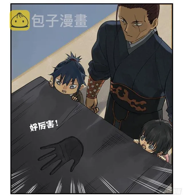 第四十条：开窍 第19页