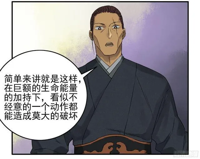 第四十条：开窍 第20页