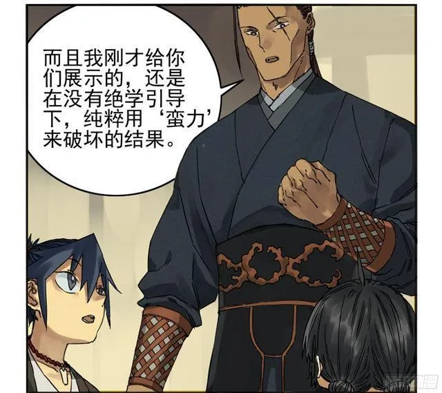 第四十条：开窍 第22页