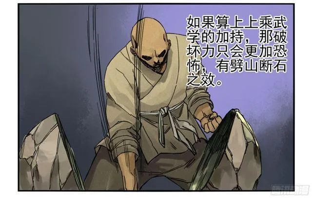 第四十条：开窍 第23页