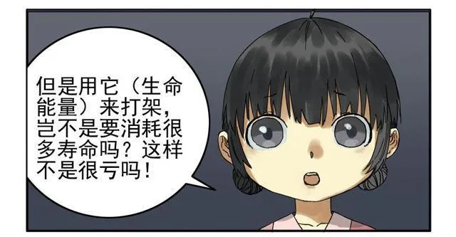 第四十条：开窍 第26页