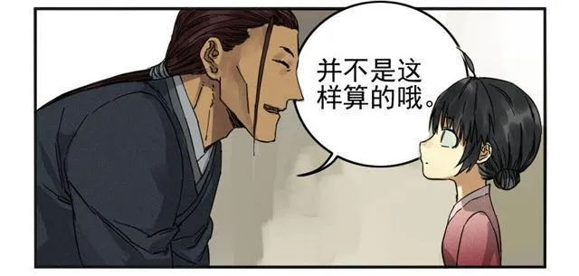第四十条：开窍 第27页